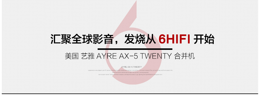 藝雅AX-5 Twenty,Ayre AX-5 Twenty,藝雅合并機