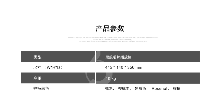 蓮Akurate LP12,Linn Akurate LP12,蓮黑膠唱盤