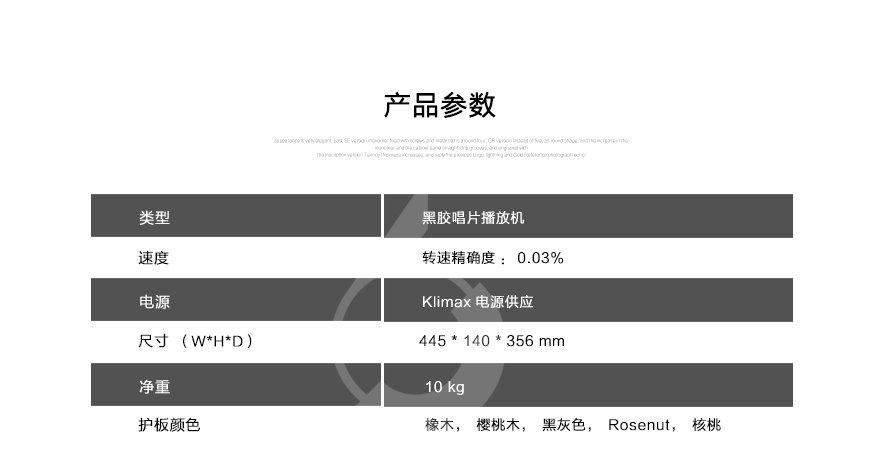蓮Klimax LP12,Linn Klimax LP12,蓮黑膠唱盤