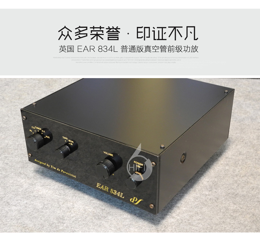 EAR 834L,EAR真空管前級,EAR功放