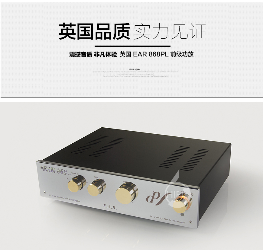 EAR 868PL,EAR真空管前級,EAR功放