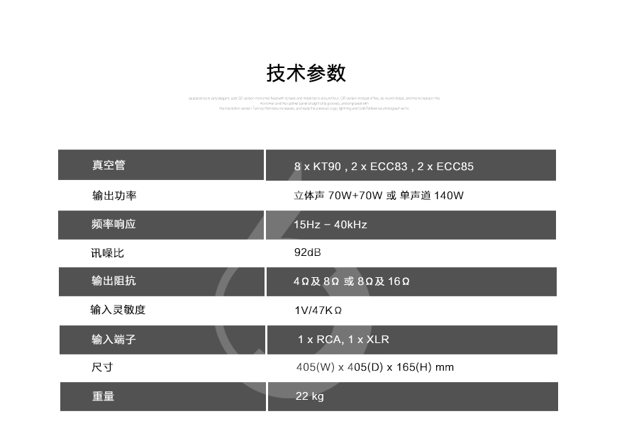 EAR 890,EAR功放,EAR立體聲后級