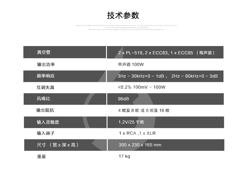 EAR 509,EAR功放,EAR單聲道后級