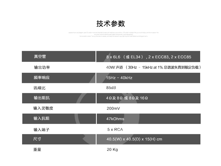 EAR 834,EAR合并功放,EAR合并機