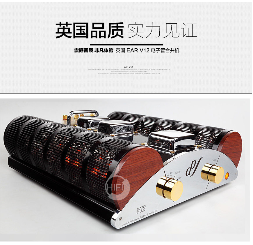 EAR V12,EAR合并功放,EAR合并機