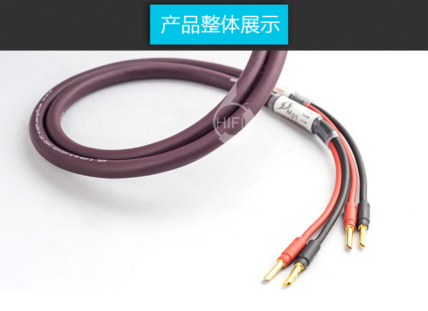 MPS C-400SP,MPS喇叭線,MPS HiFi音響線