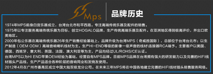 MPS M-8XLR,臺灣MPS,MPS平衡信號線