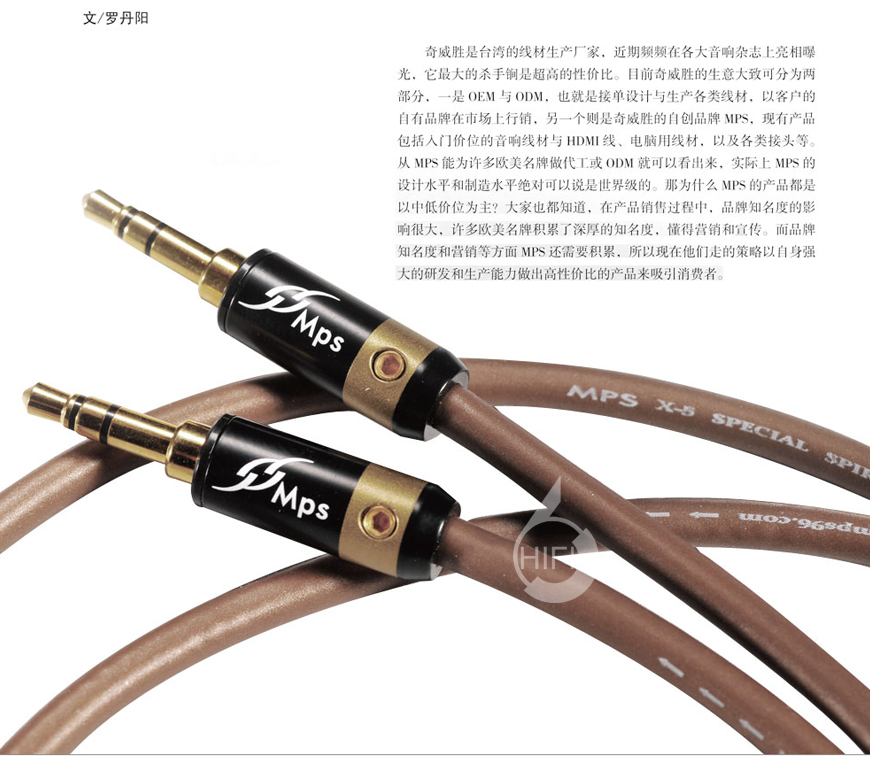MPS X-5,MPS X-5 Eagle,MPS aux音頻線