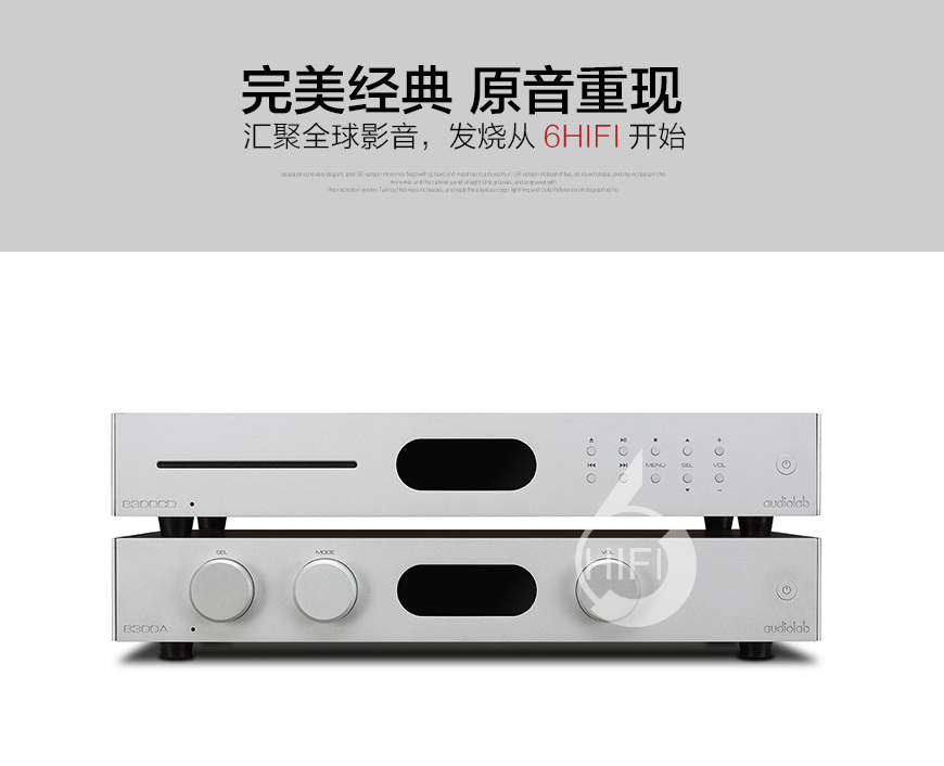 傲立8300A,Audiolab 8300A,傲立合并機