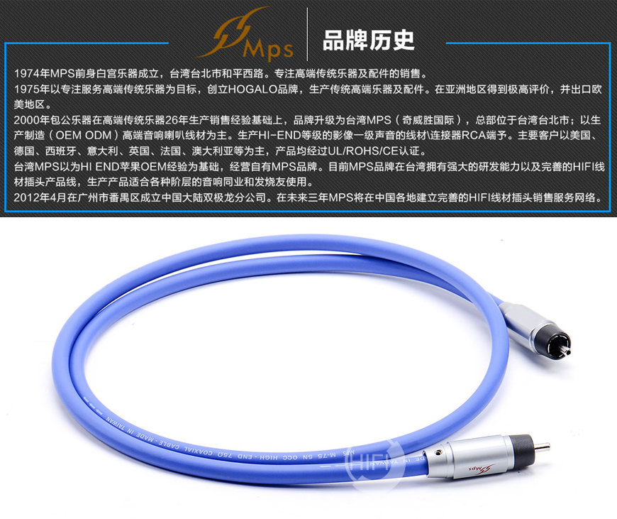 MPS M-75,MPS同軸信號線