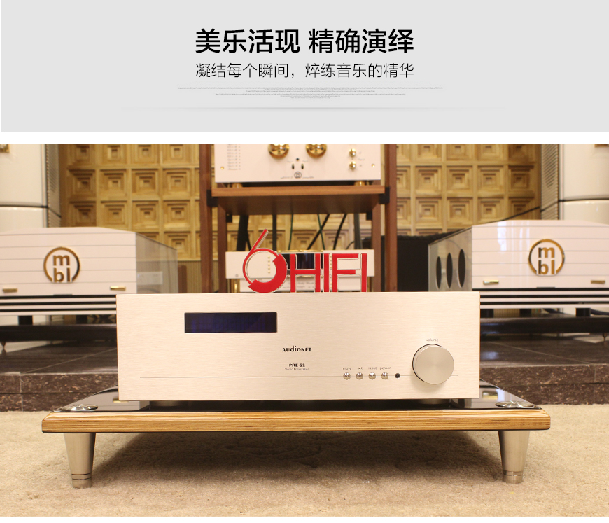 Audionet PER G2,Audionet旗艦前級,Audionet旗艦單聲道后級