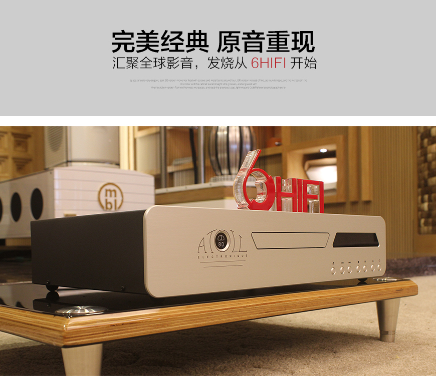 珊瑚礁CD80,Atoll CD80,珊瑚礁CD播放機