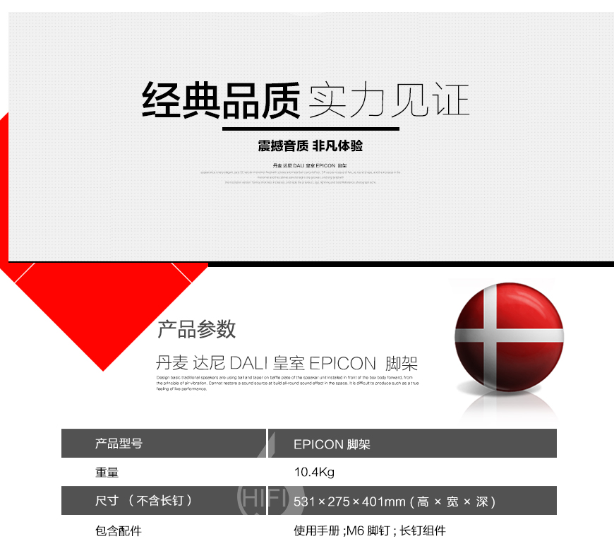 丹麥達尼DALI 皇室EPICON 腳架,丹麥達尼DALI EPICON 2腳架,丹麥達尼DALI EPICON VOKAL腳架