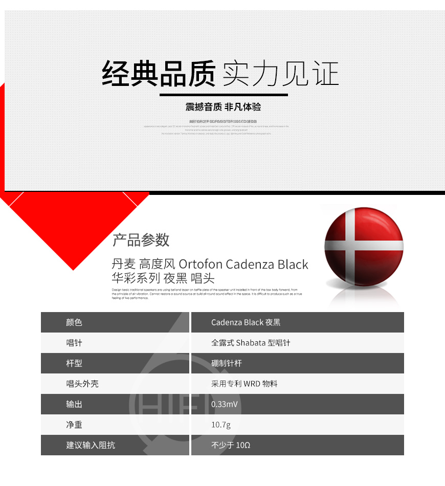 Ortofon Cadenza Black,丹麥高度風Ortofon 華彩系列Cadenza 夜黑Black 唱頭,丹麥高度風Ortofon LP唱頭