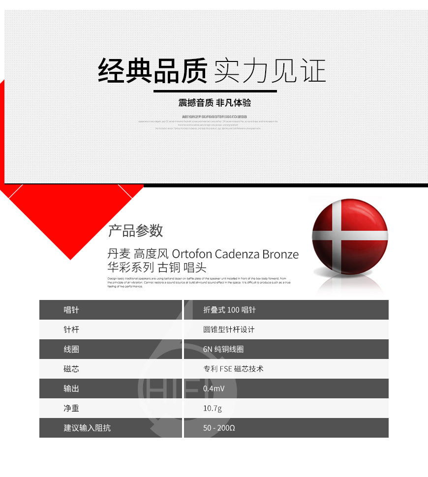 Ortofon Cadenza Bronze,丹麥高度風Ortofon 華彩系列Cadenza 古銅Bronze 黑膠唱頭,丹麥高度風Ortofon LP唱頭