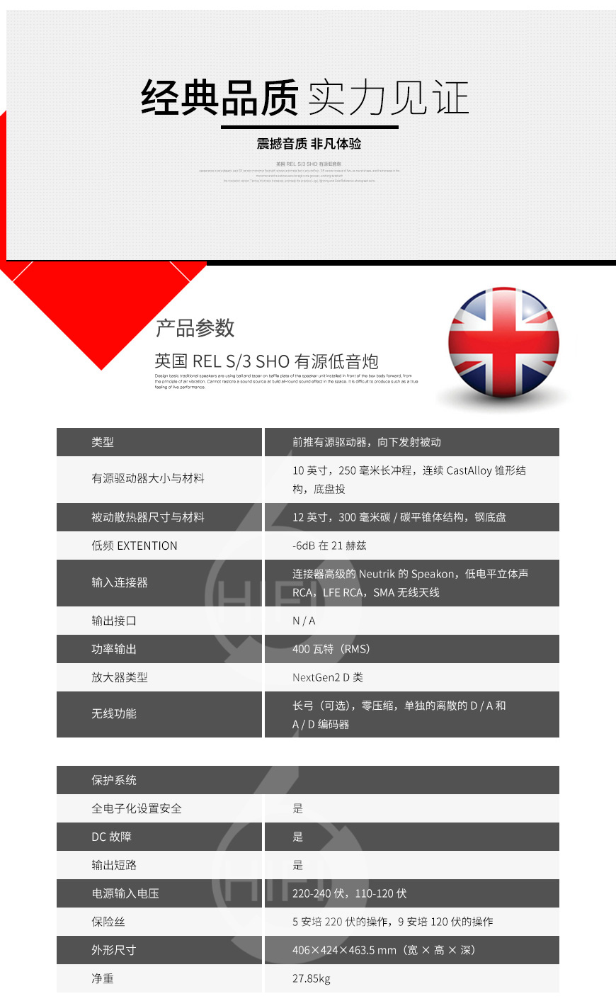 REL S3 SHO,英國REL S3 SHO 有源低音炮,英國REL 重低音箱