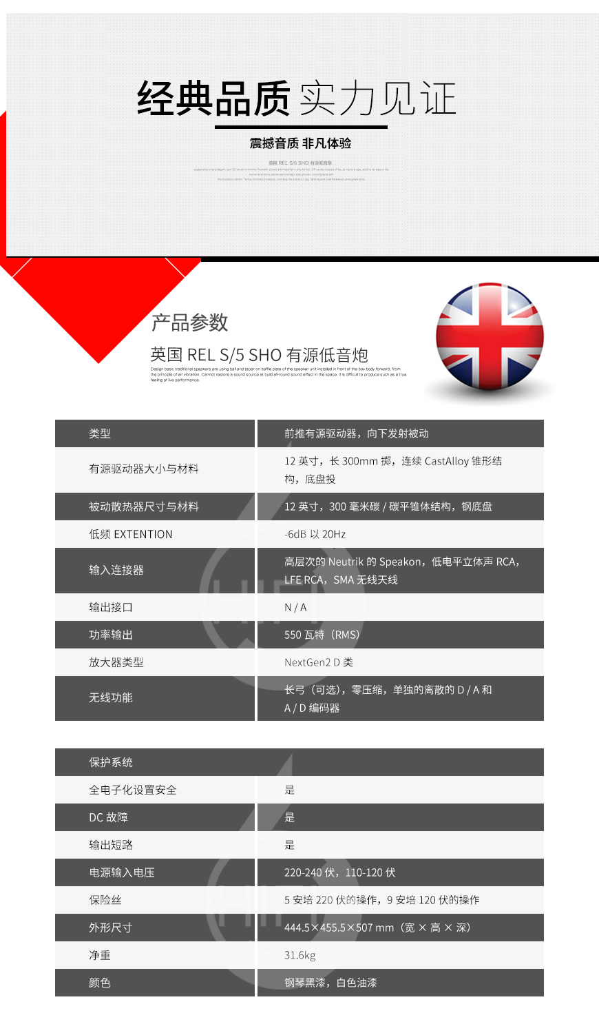 REL S5 SHO,英國REL S5 SHO 有源低音炮,英國REL 重低音箱