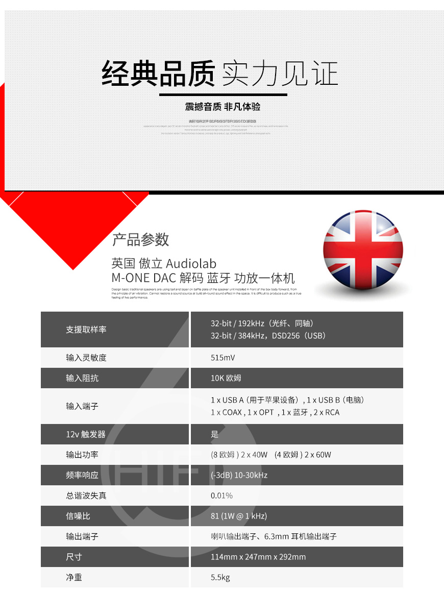 Audiolab M-ONE,英國傲立Audiolab M-ONE DAC解碼 藍牙 功放一體機,英國傲立Audiolab 解碼器