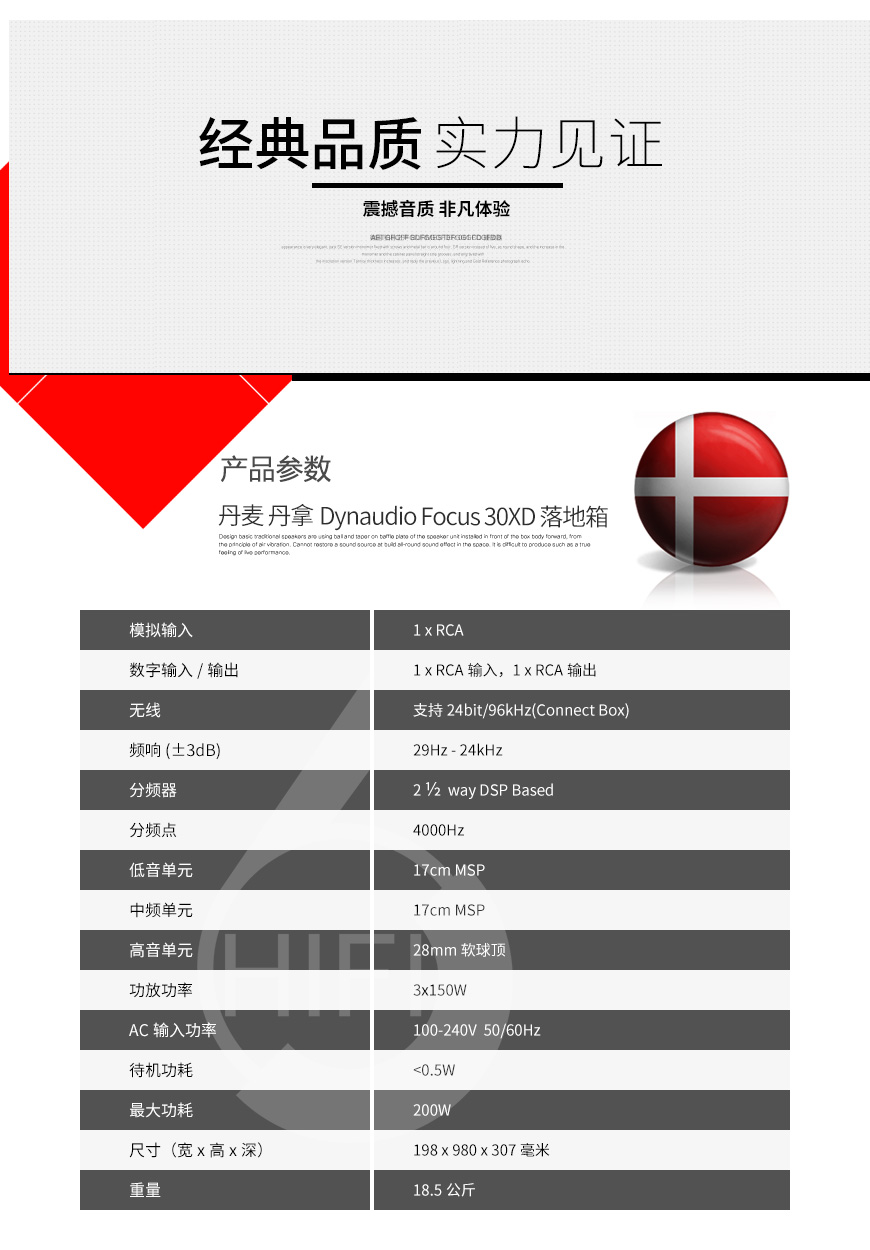 丹拿 焦點30XD 有源落地箱,Dynaudio Focus 30XD,丹拿音箱