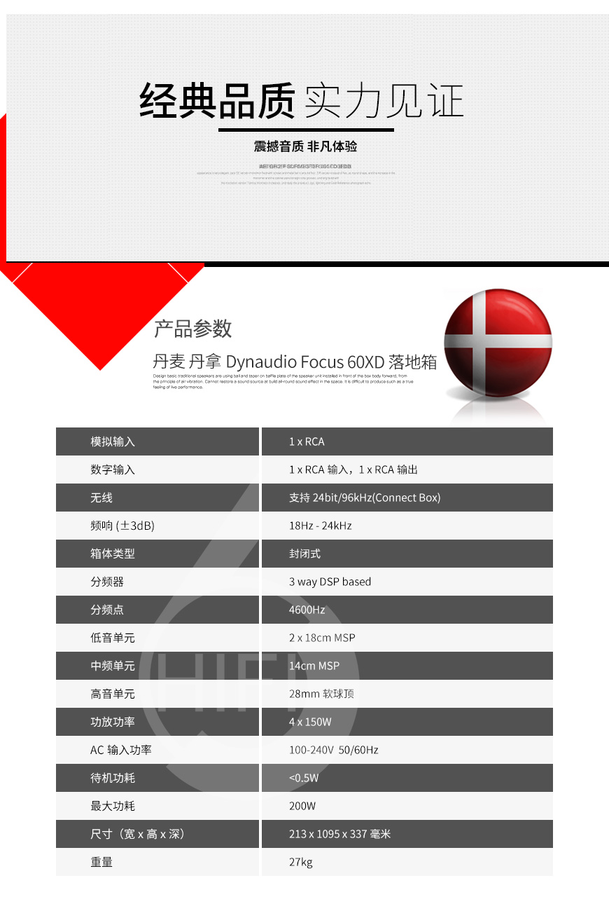 丹拿 焦點60XD 有源音箱,Dynaudio Focus 60XD,丹拿音箱