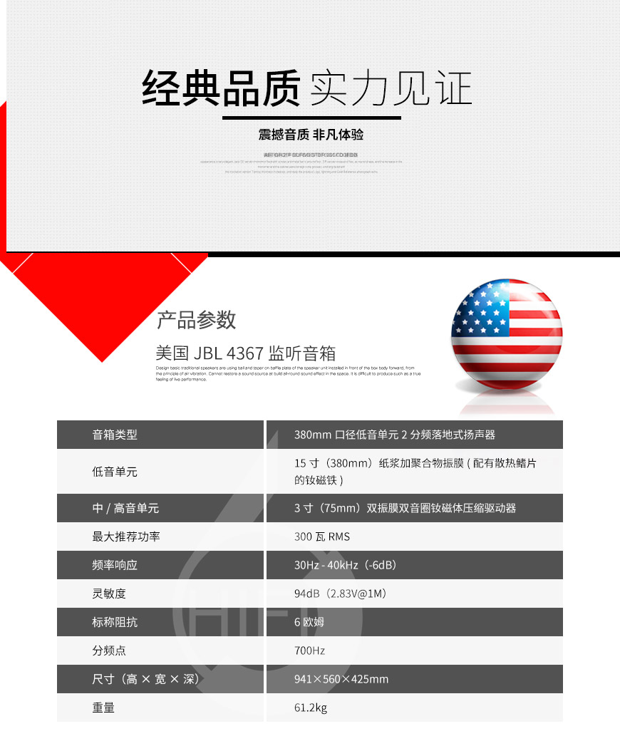 美國JBL 4367 監聽音箱,美國JBL音箱