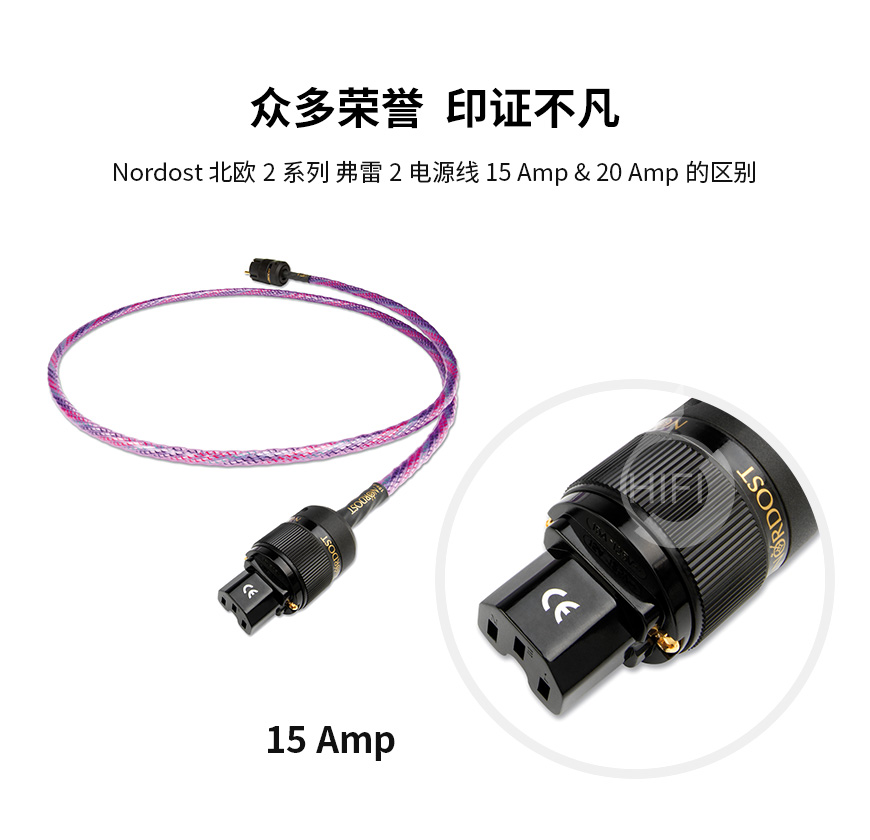 Nordost NORSE 2 Series Frey 2,音樂絲帶Nordost 北歐2系列弗雷2電源線