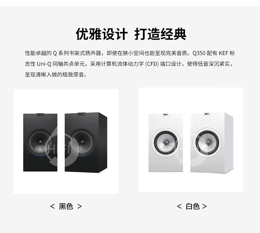 KEF Q350書架箱,KEF音箱