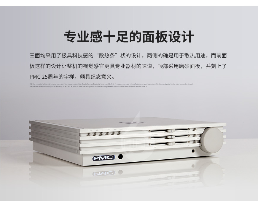 PMC COR,英國PMC合并機,HIFI功放