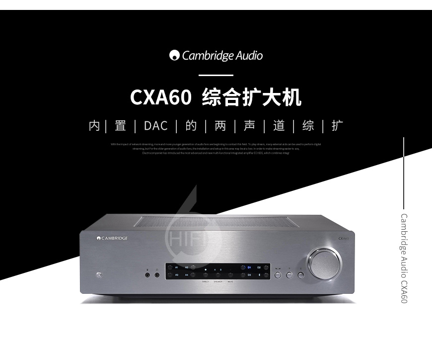 劍橋 CXA60,Cambridge Audio CXA60,劍橋功放