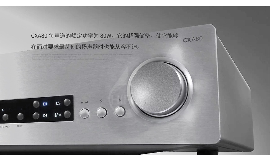 劍橋 CXA80,Cambridge Audio CXA80,劍橋合并機