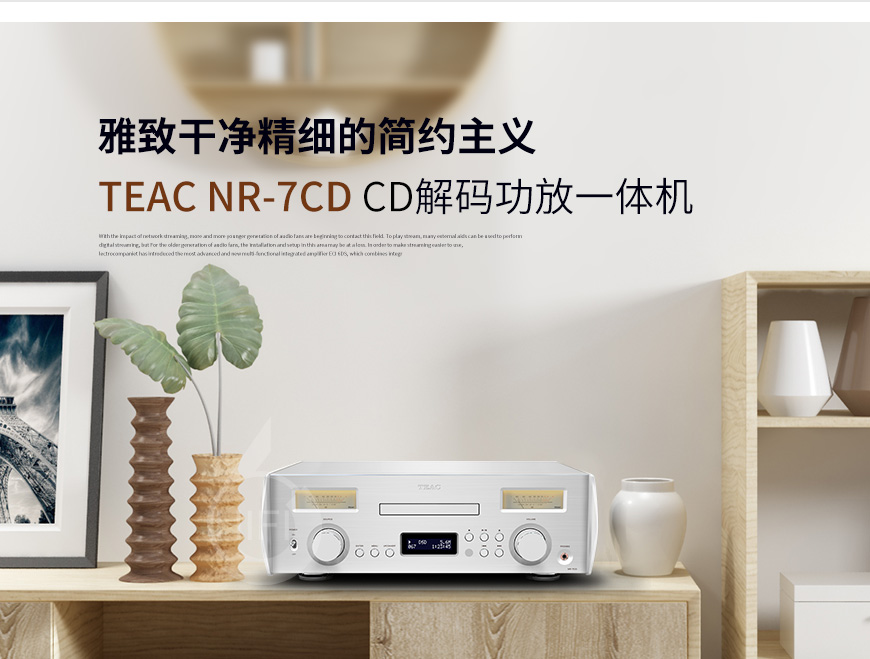 第一音響NR-7CD,TEAC NR-7CD,日本第一音響功放