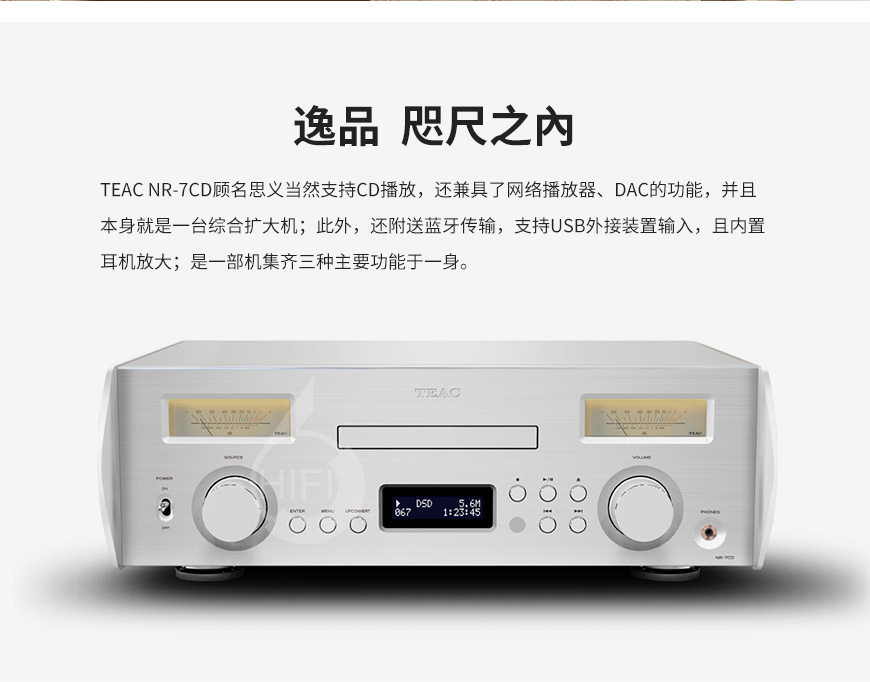 第一音響NR-7CD,TEAC NR-7CD,日本第一音響功放