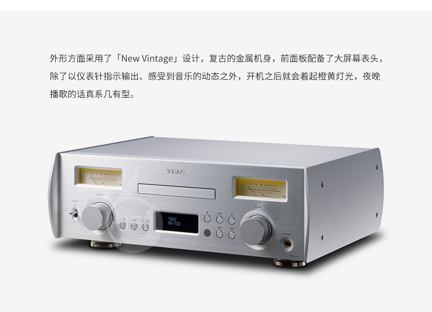 第一音響NR-7CD,TEAC NR-7CD,日本第一音響功放