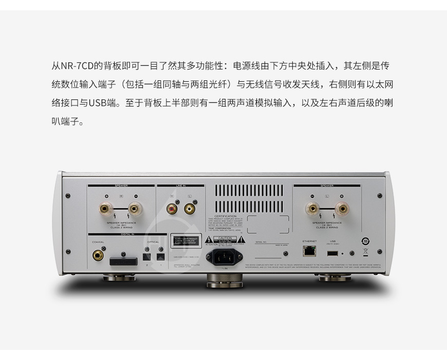 第一音響NR-7CD,TEAC NR-7CD,日本第一音響功放