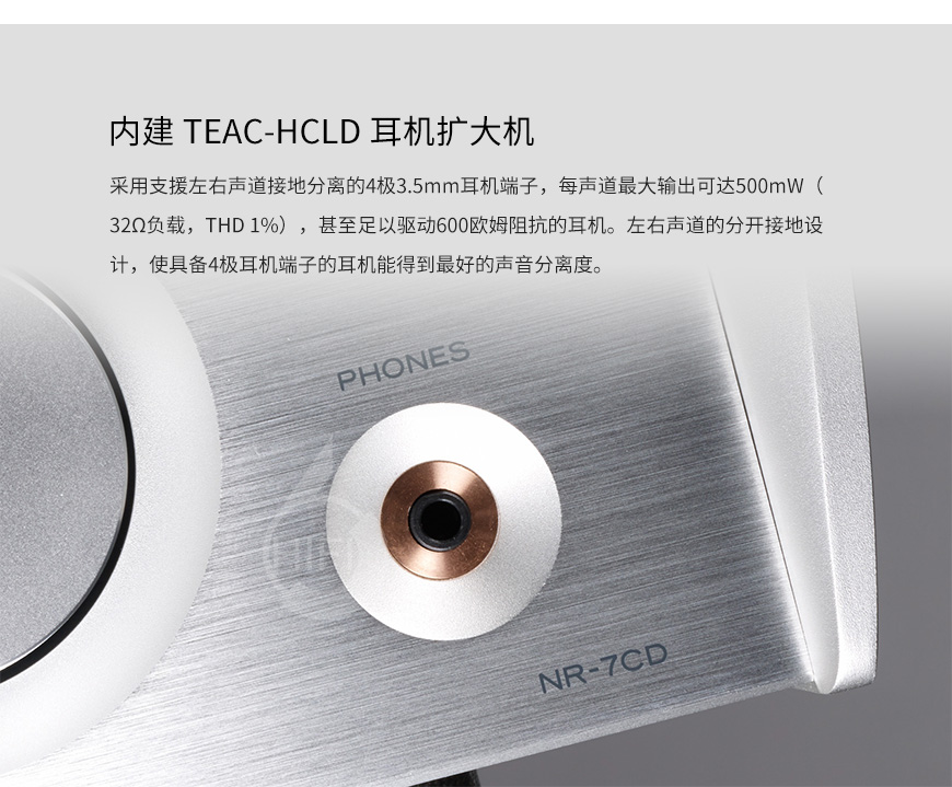 第一音響NR-7CD,TEAC NR-7CD,日本第一音響功放