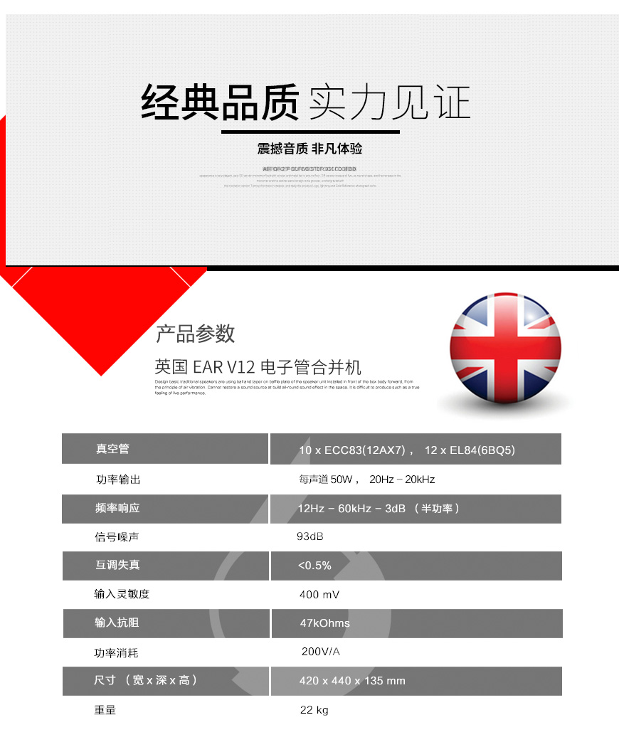 EAR V12,EAR合并功放,EAR合并機