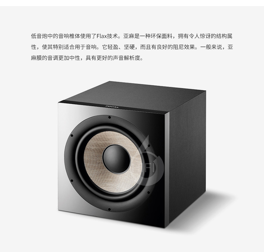 勁浪Sub 1000F,Focal Sub 1000F,勁浪音箱