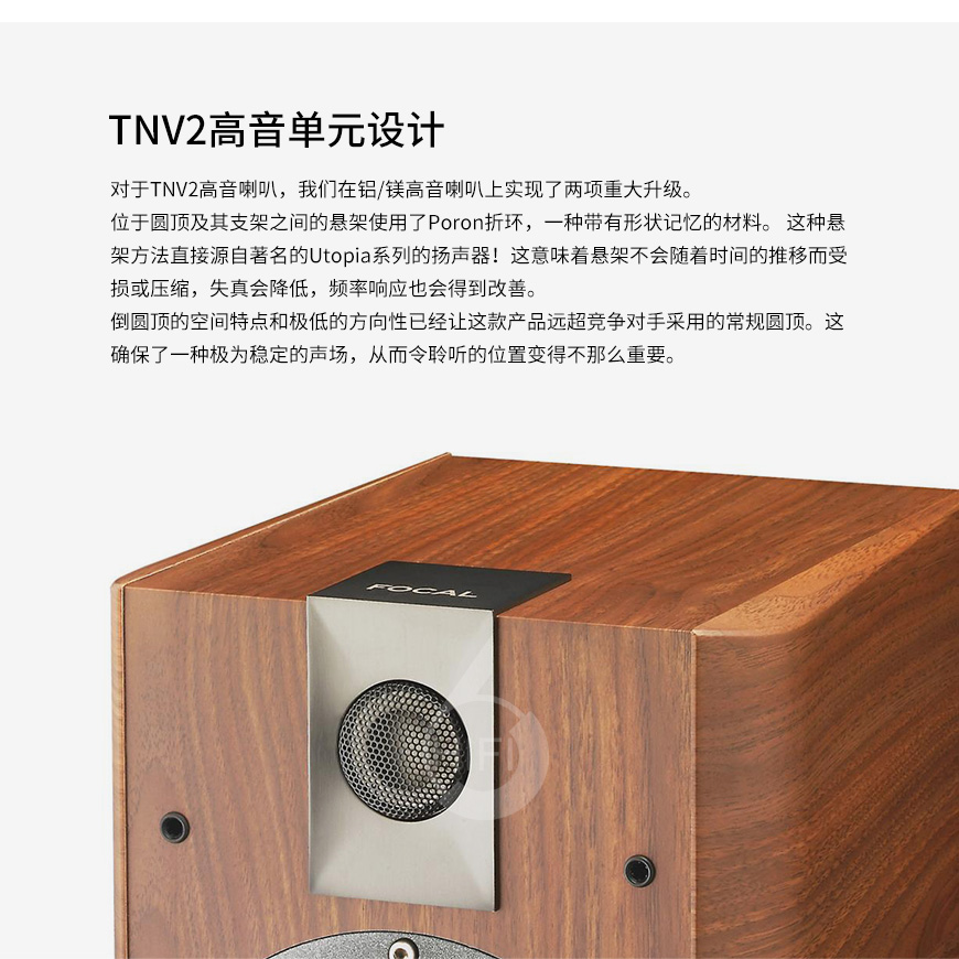 勁浪Chorus 706,Focal Chorus 706,勁浪音箱