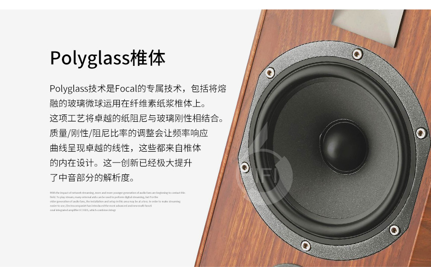 勁浪Chorus 706,Focal Chorus 706,勁浪音箱