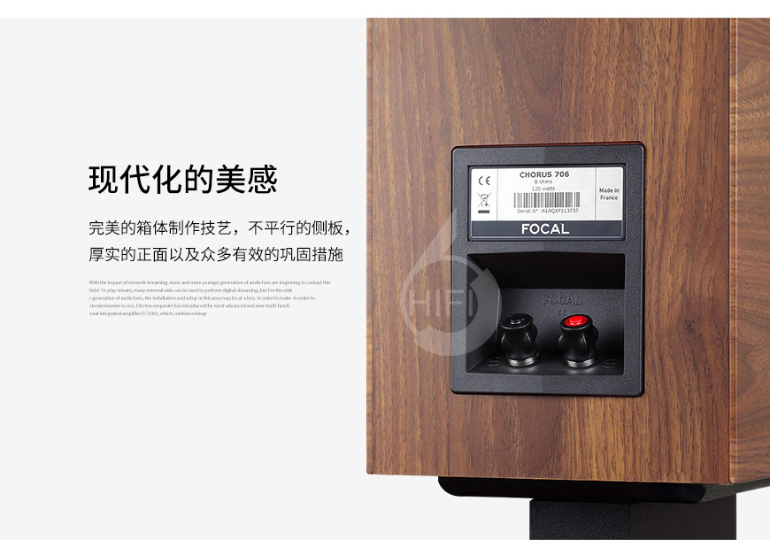 勁浪Chorus 706,Focal Chorus 706,勁浪音箱