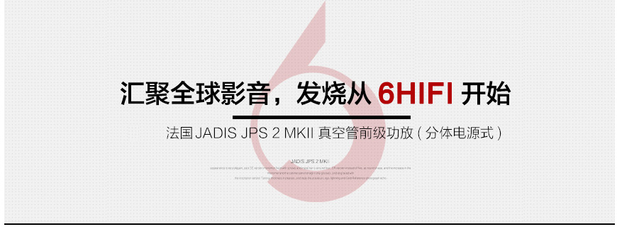 極品JPS 2 MKII,Jadis JPS 2 MKII,極品真空管前級