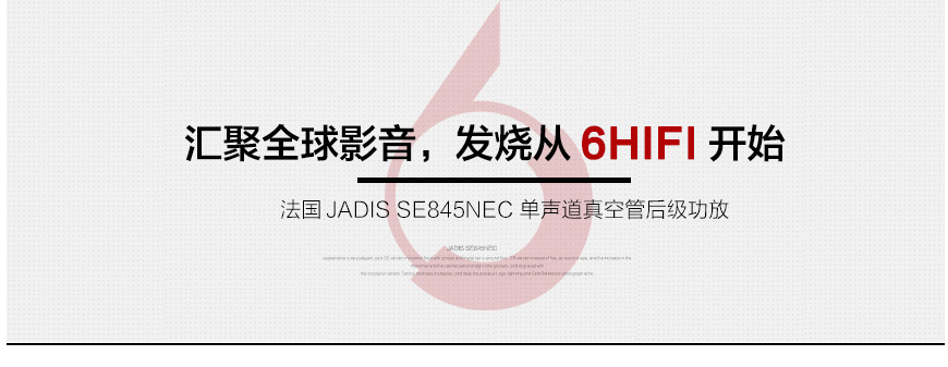 Jadis SE845Nec,膽后級