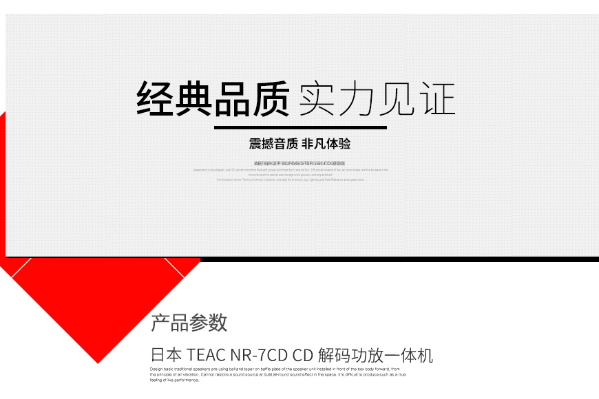 第一音響NR-7CD,TEAC NR-7CD,日本第一音響功放