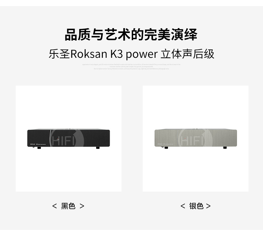 樂圣K3 power,Roksan K3 power,樂圣后級功放