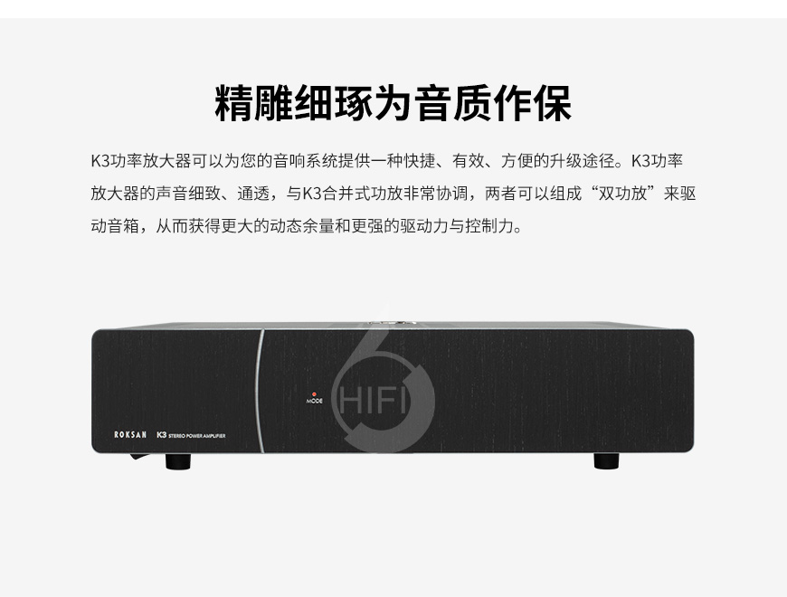 樂圣K3 power,Roksan K3 power,樂圣后級功放