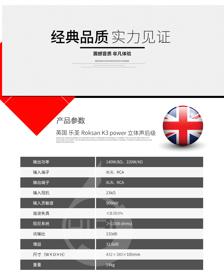 樂圣K3 power,Roksan K3 power,樂圣后級功放
