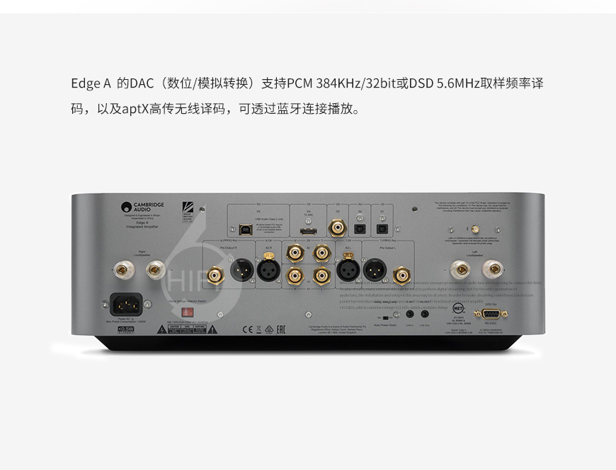 劍橋Edge A,Cambridge Audio Edge A,劍橋合并機
