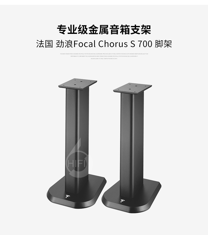Focal Chorus S 700,Focal Chorus 706