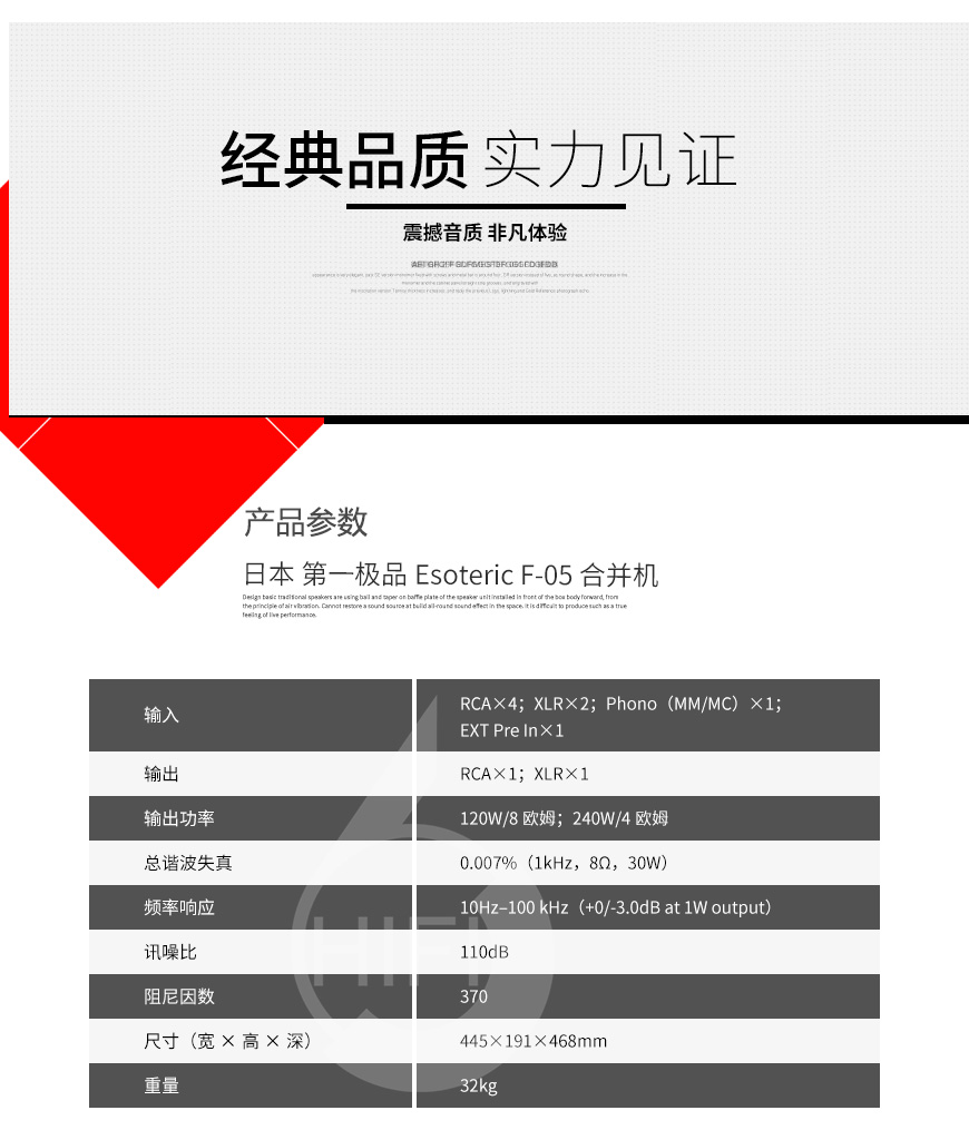 Esoteric F-05,第一極品 F-05,第一極品功放