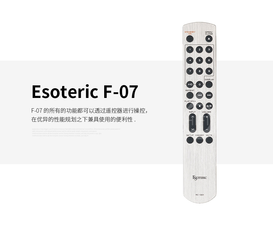 Esoteric F-07,第一極品 F-07,第一極品功放